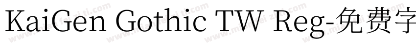 KaiGen Gothic TW Reg字体转换